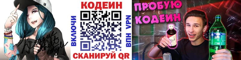 где можно купить   hydra онион  Кодеиновый сироп Lean Purple Drank  Любань 