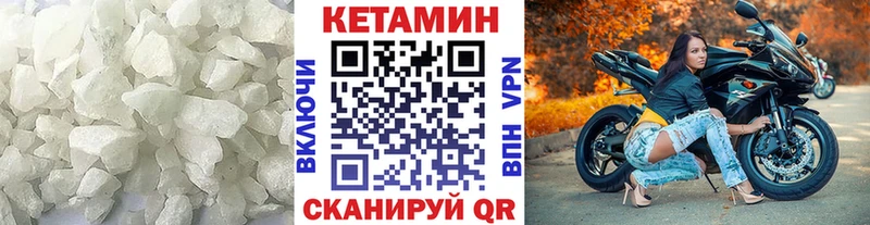ОМГ ОМГ ONION  закладки  Любань  Кетамин VHQ 
